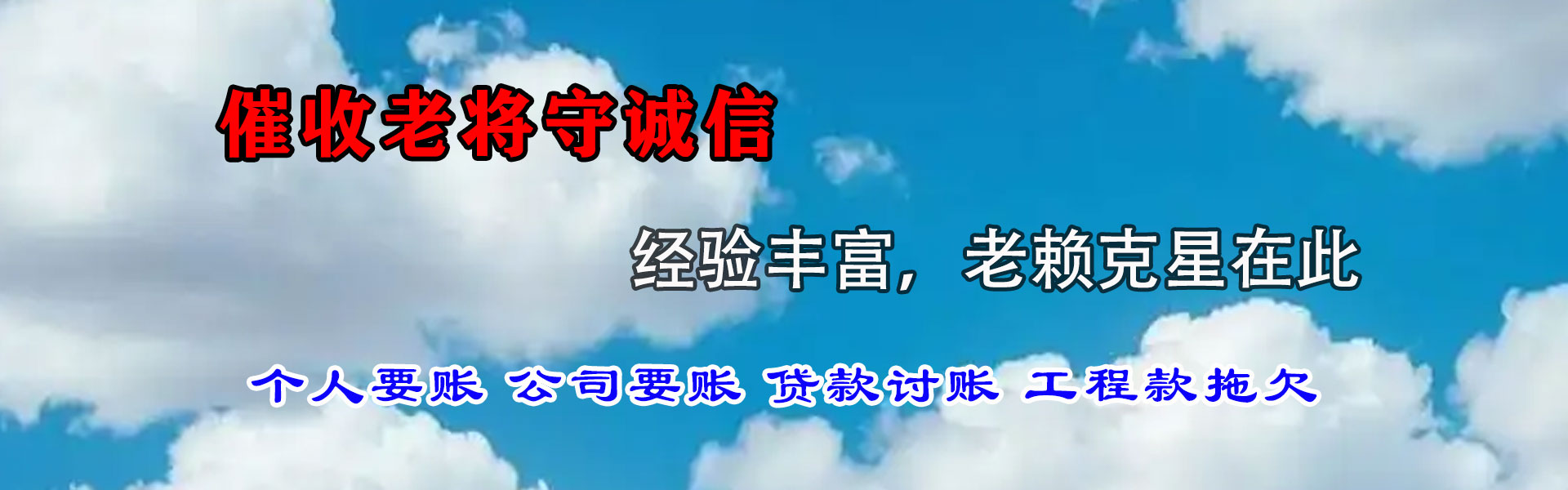武夷山讨账公司